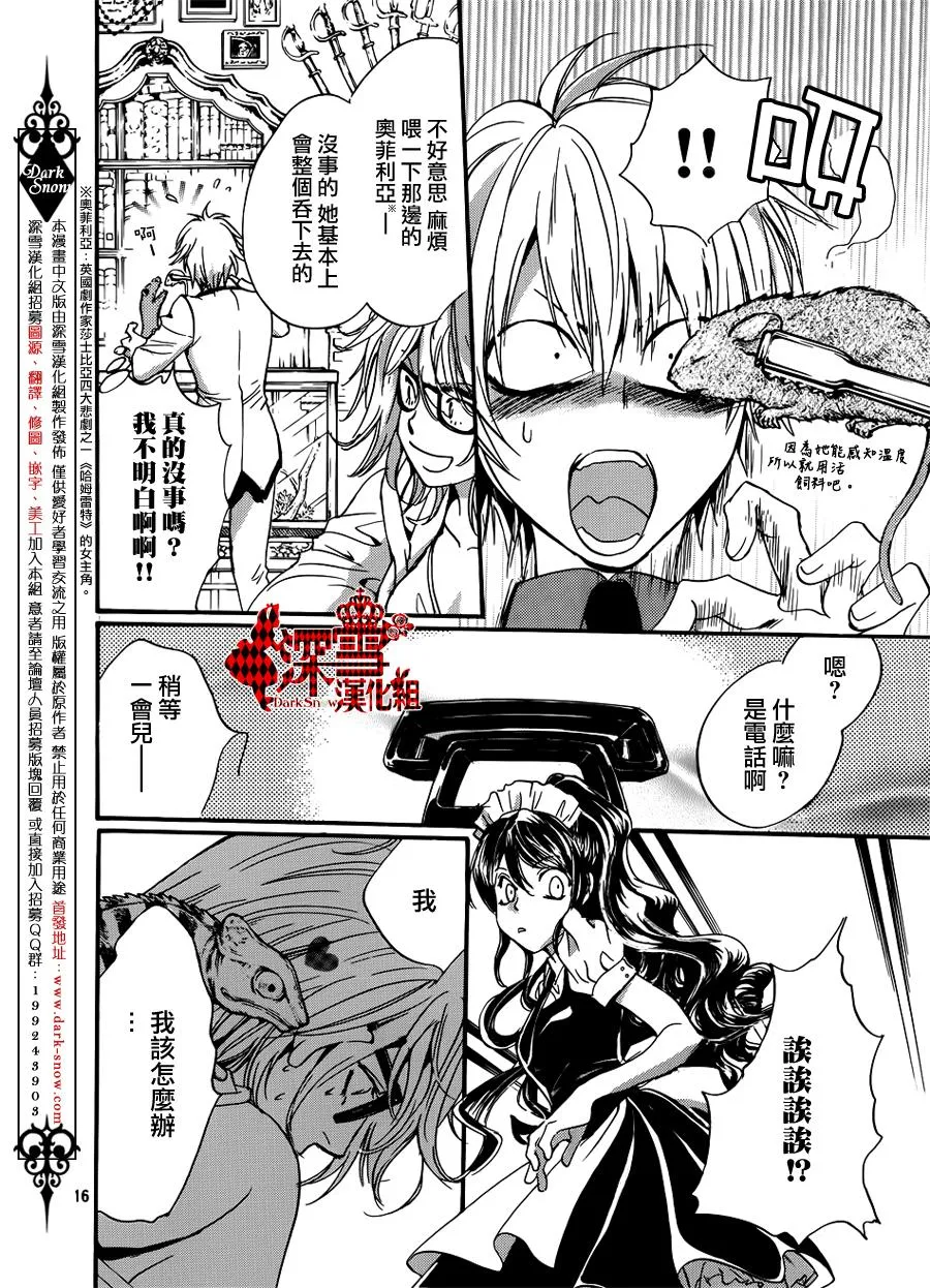 第8话 第17页