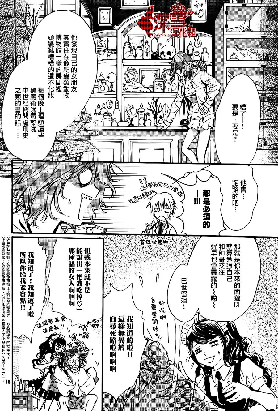 第8话 第19页