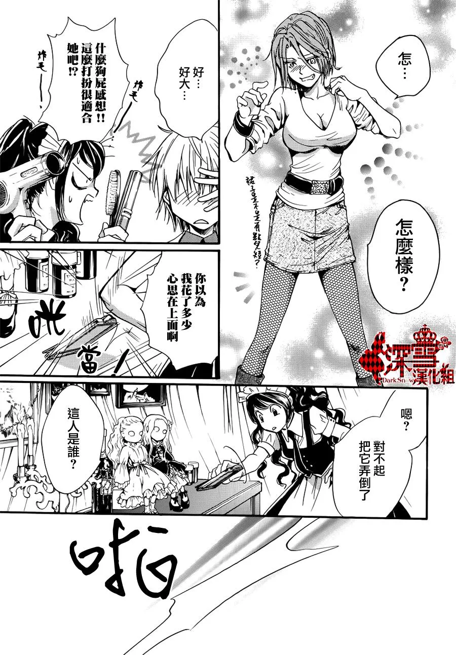 第8话 第20页