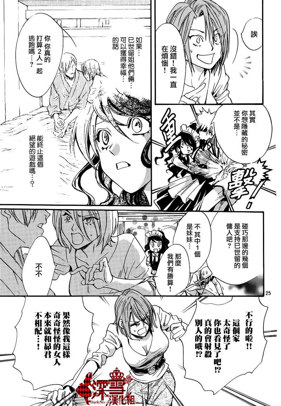 第8话 第26页