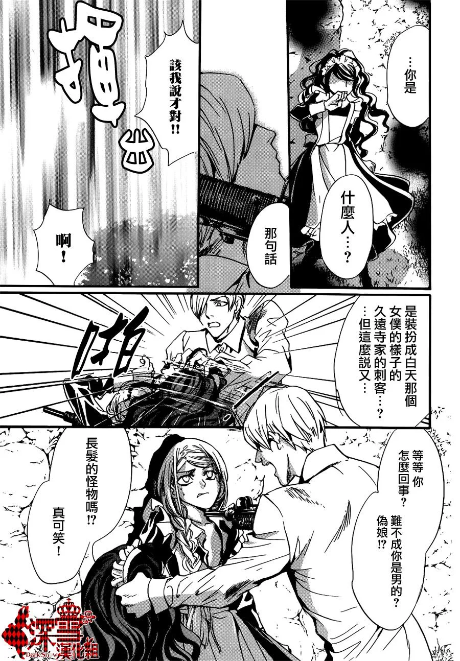 第8话 第36页