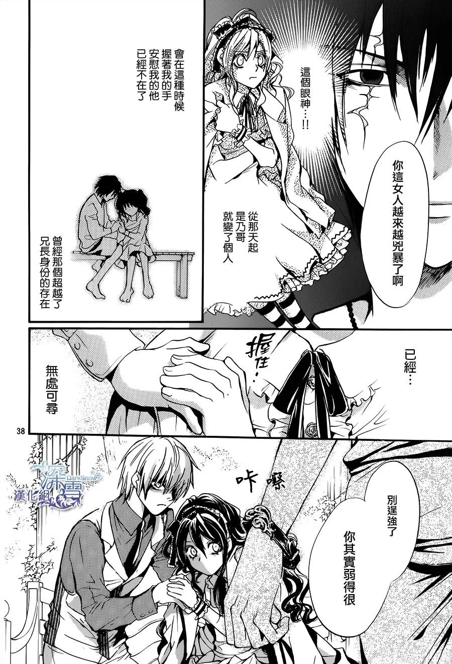 第6话 第39页