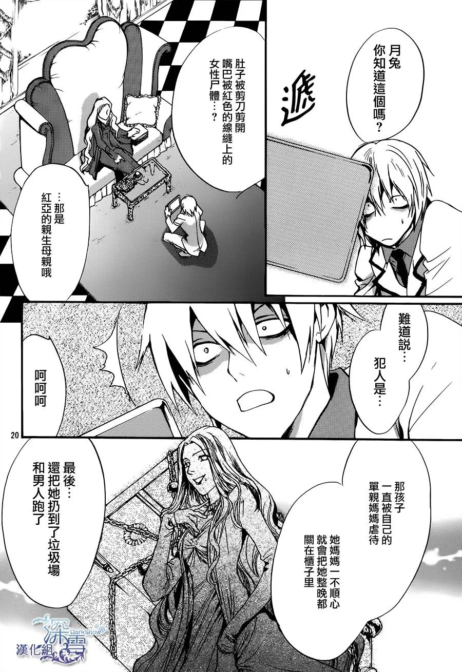 第5话 第21页