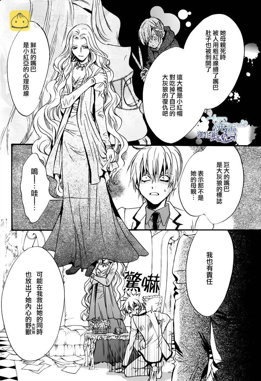第5话 第23页