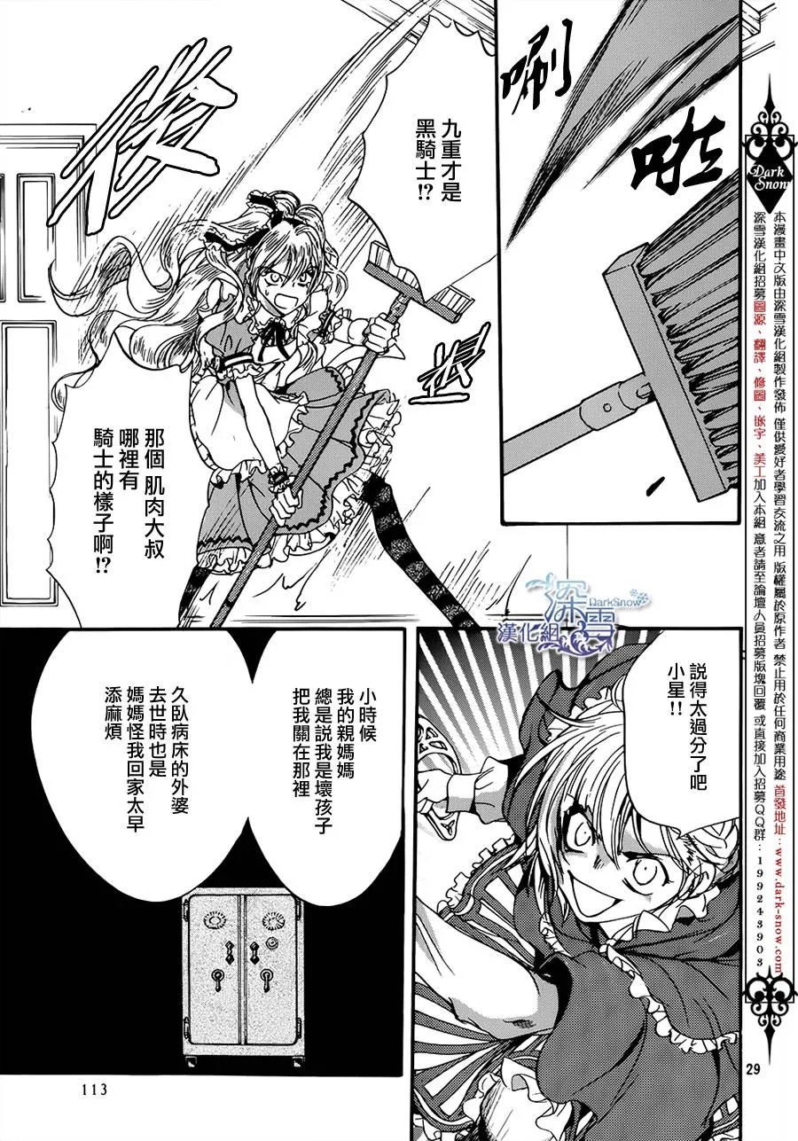 第5话 第30页