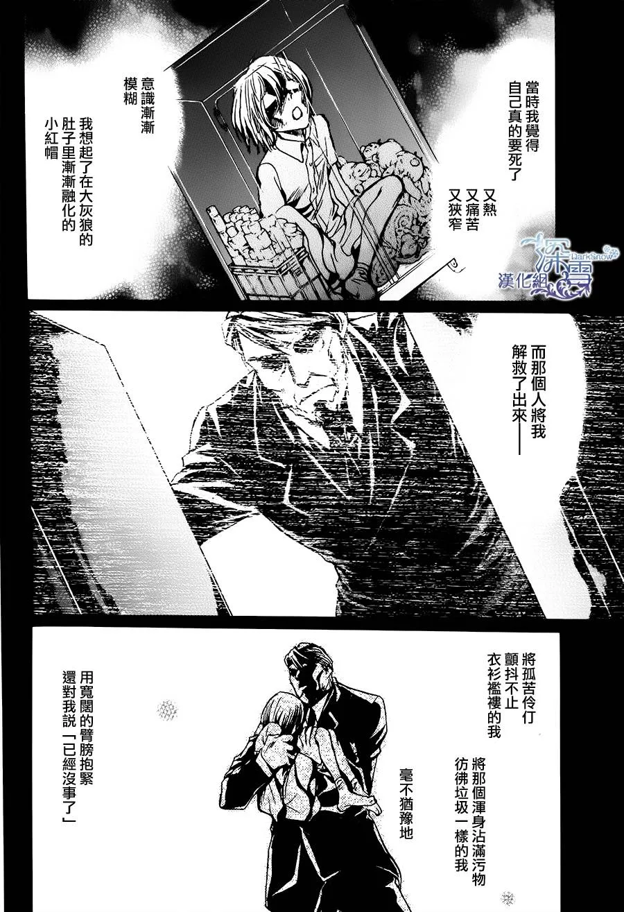 第5话 第31页