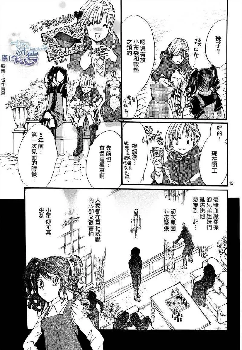 第4话 第16页
