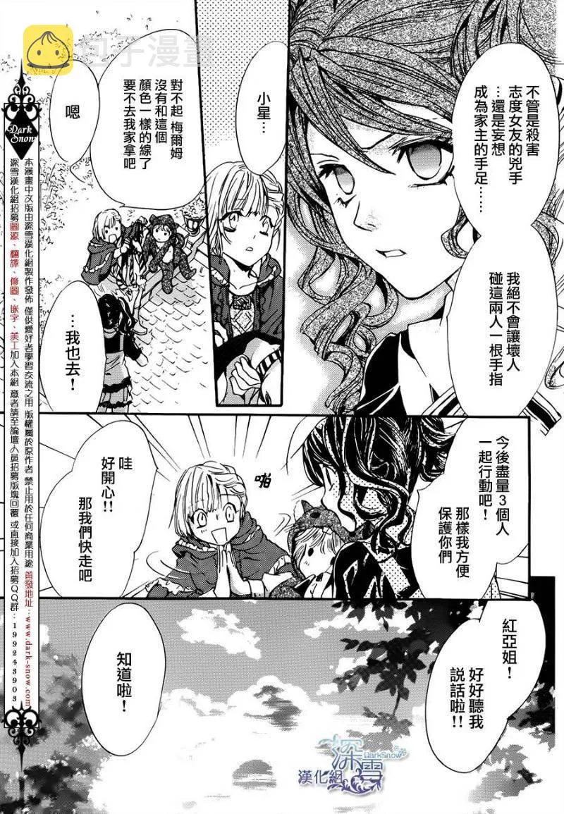 第4话 第20页