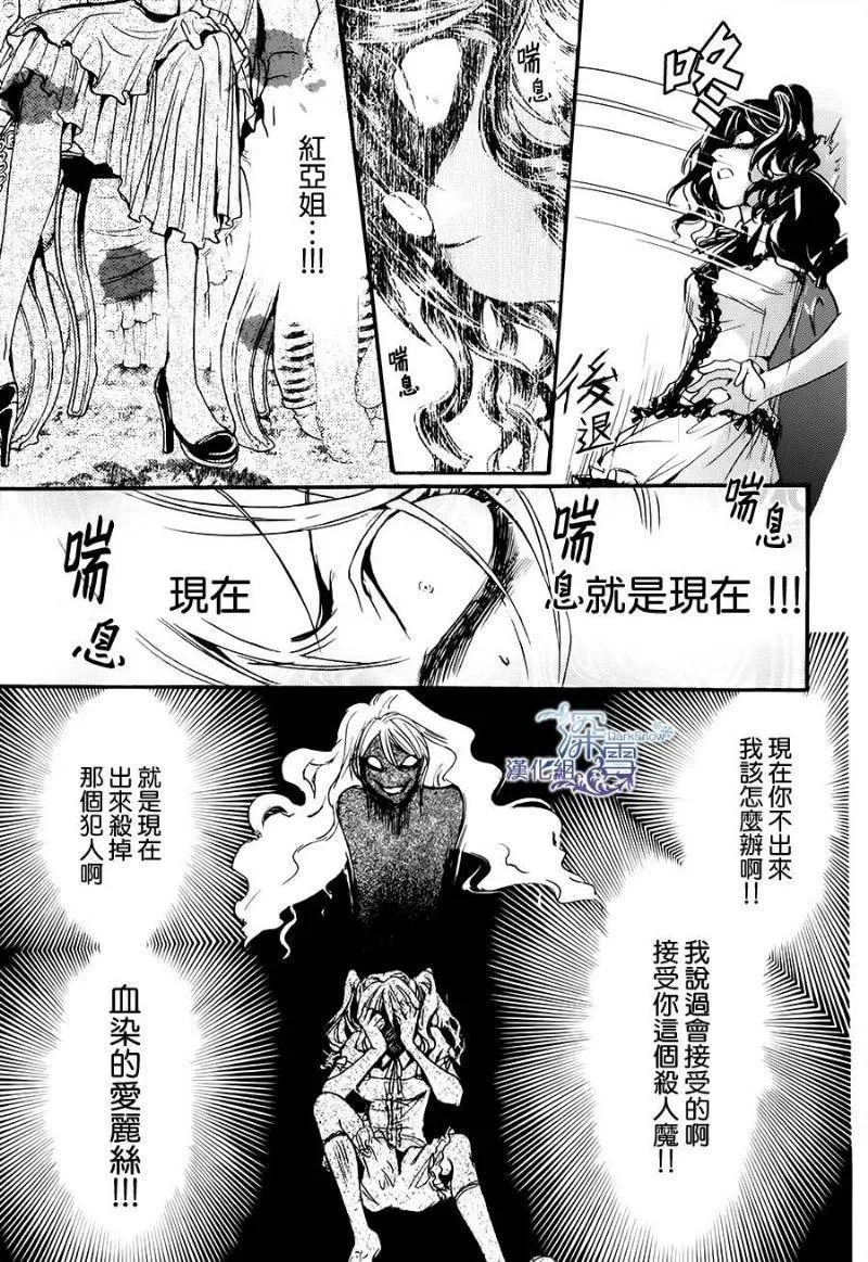 第4话 第28页
