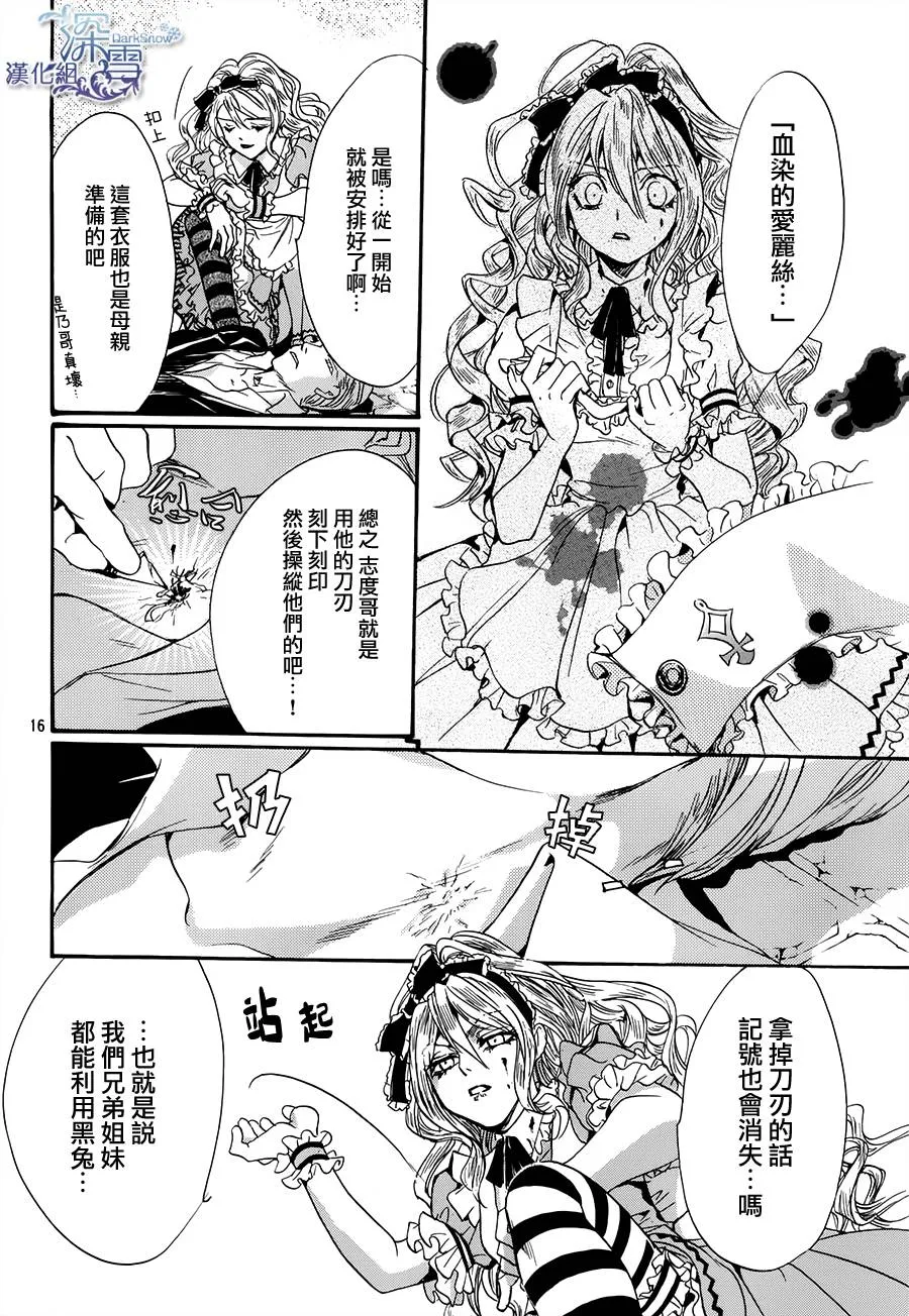 第2话 第17页