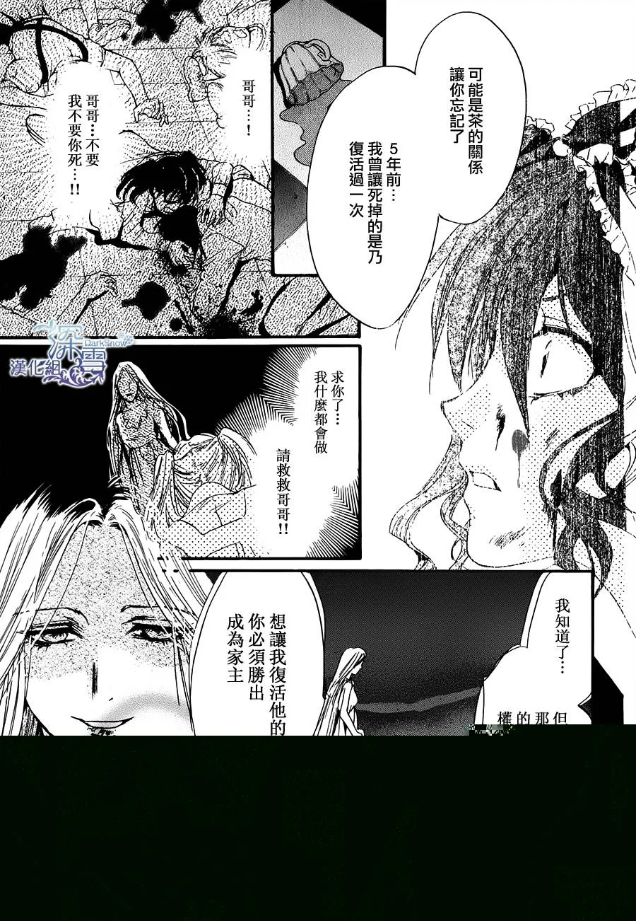 第2话 第34页