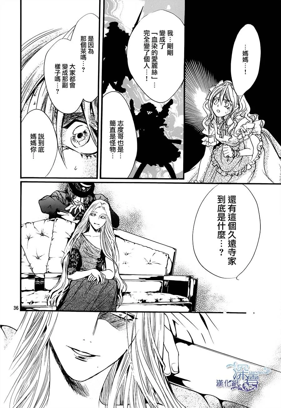 第2话 第37页