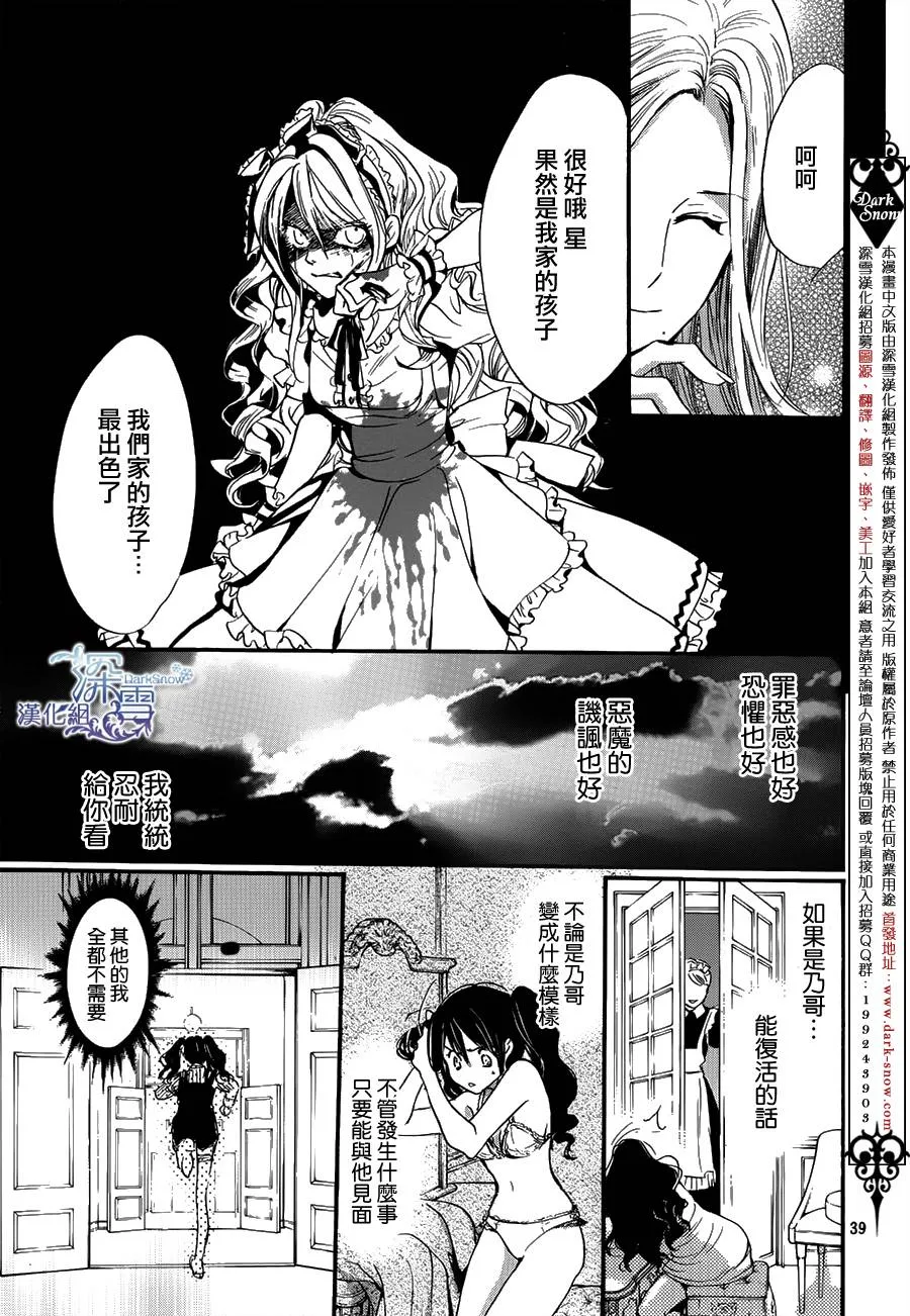 第2话 第40页