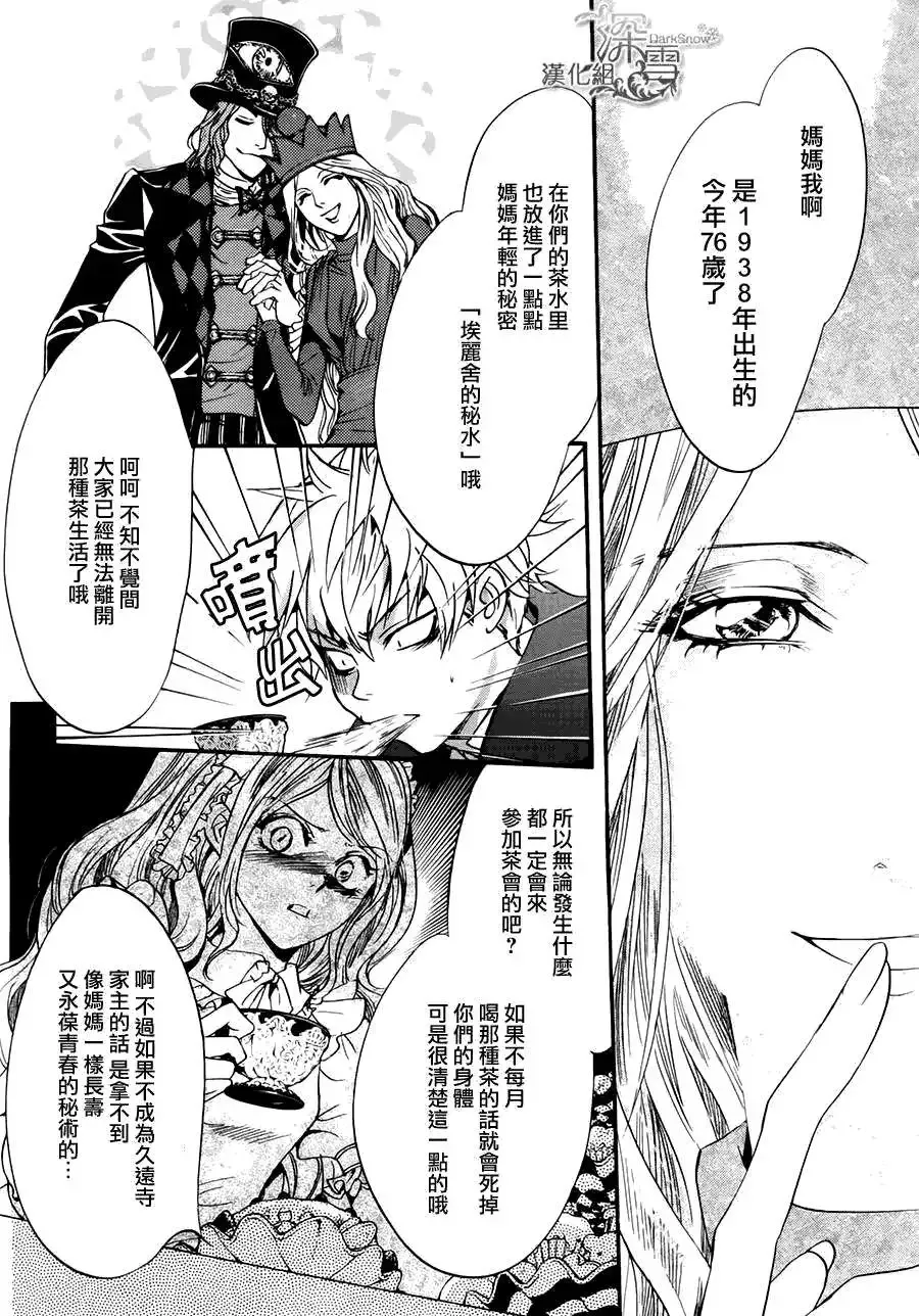 第1话 第27页