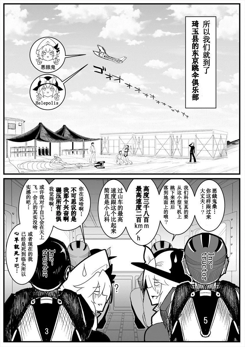 第1话 第8页