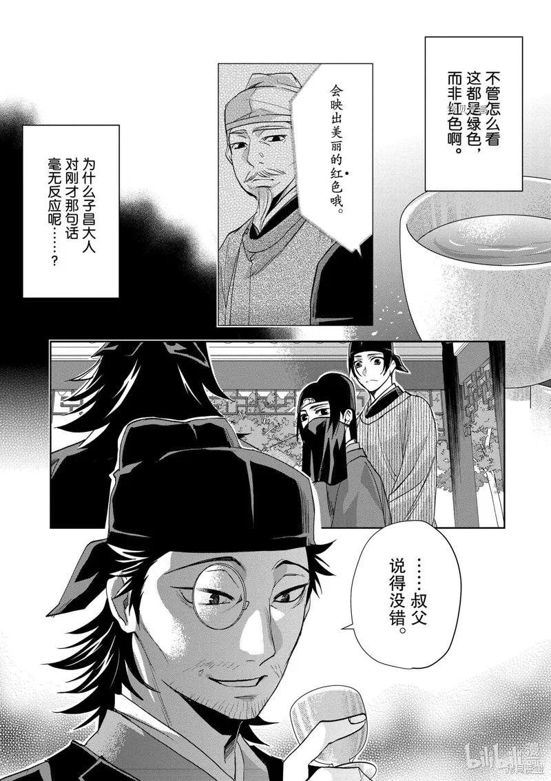 第61话 第16页