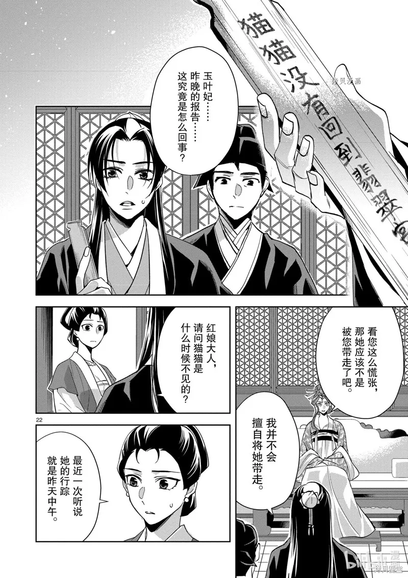第61话 第22页