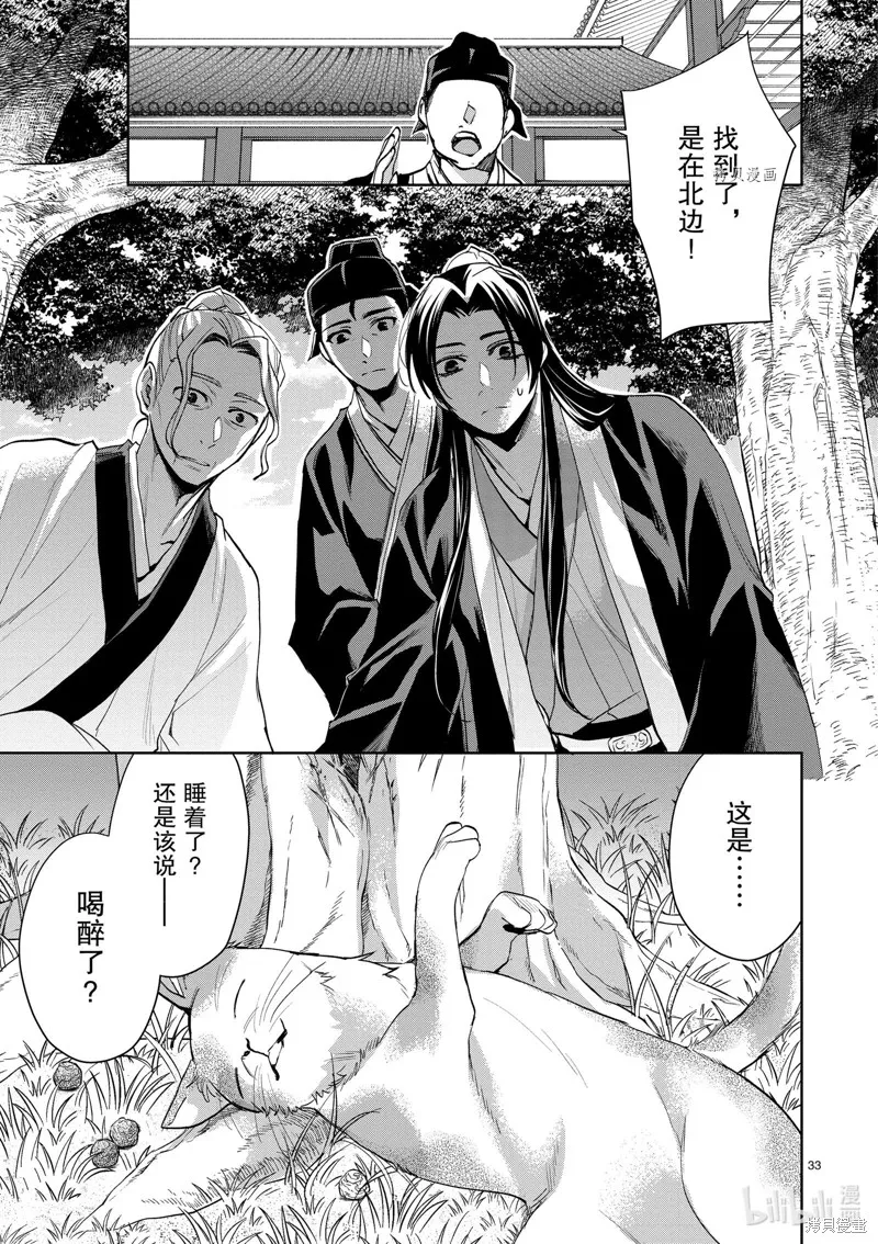 第61话 第33页