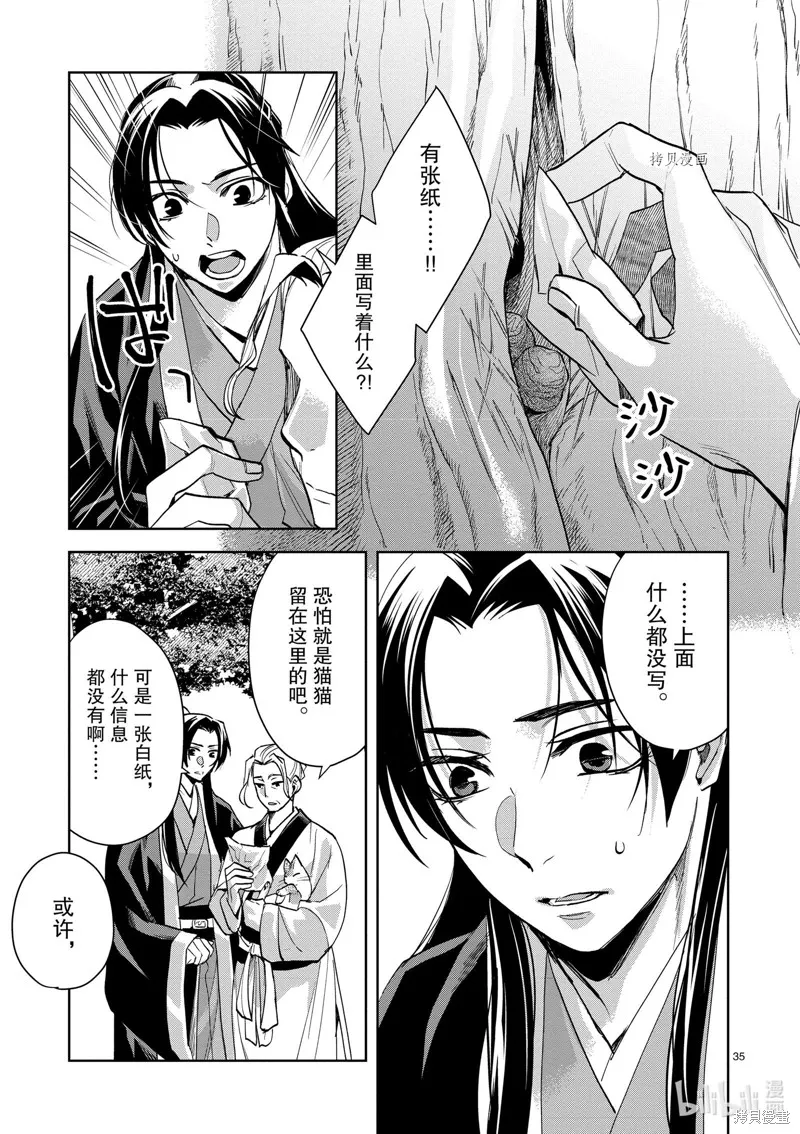 第61话 第35页