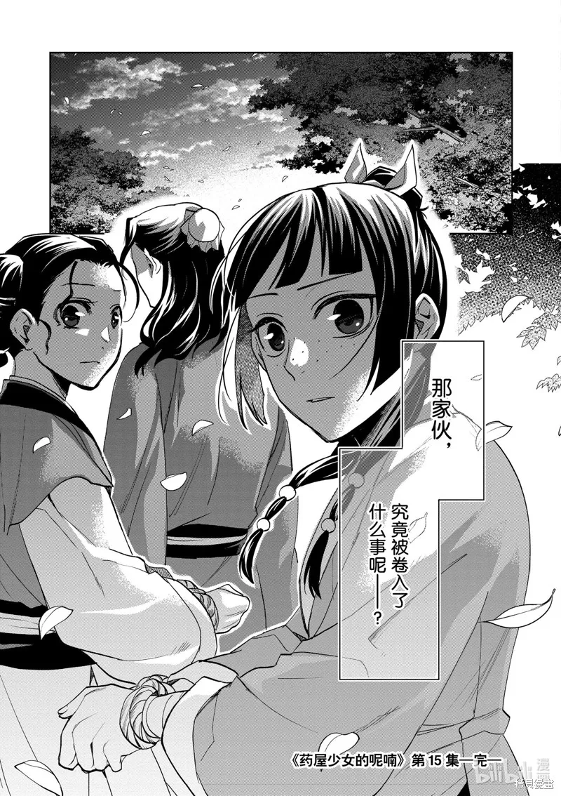 第61话 第37页