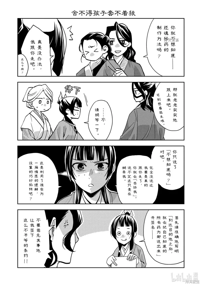 第61话 第38页
