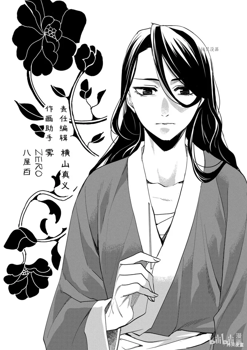 第61话 第39页