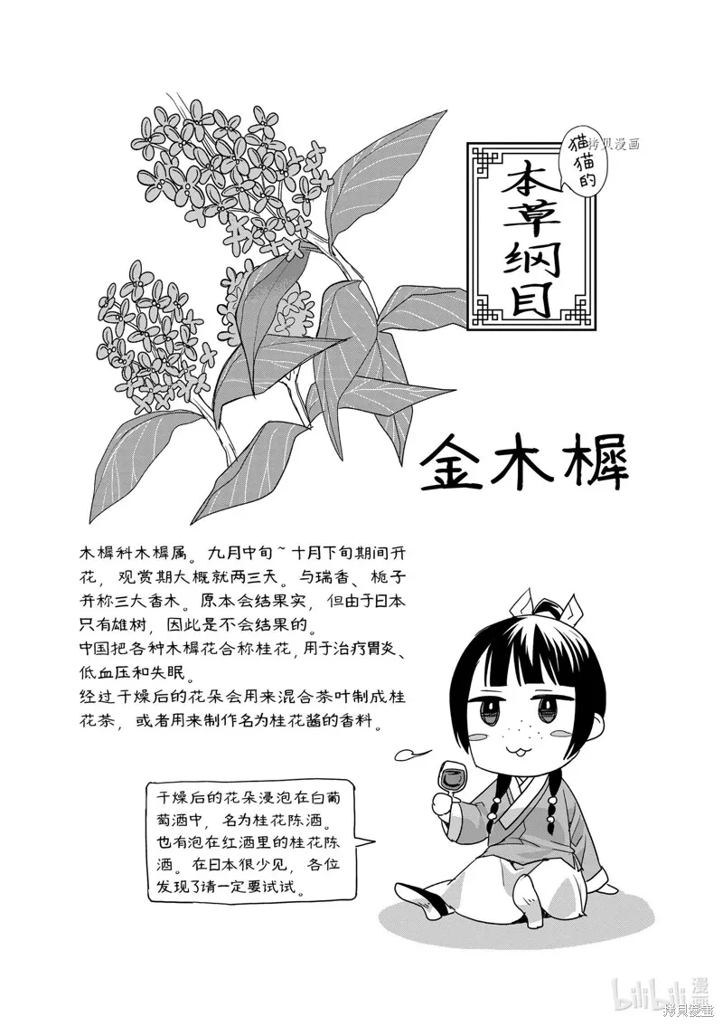 第61话 第40页