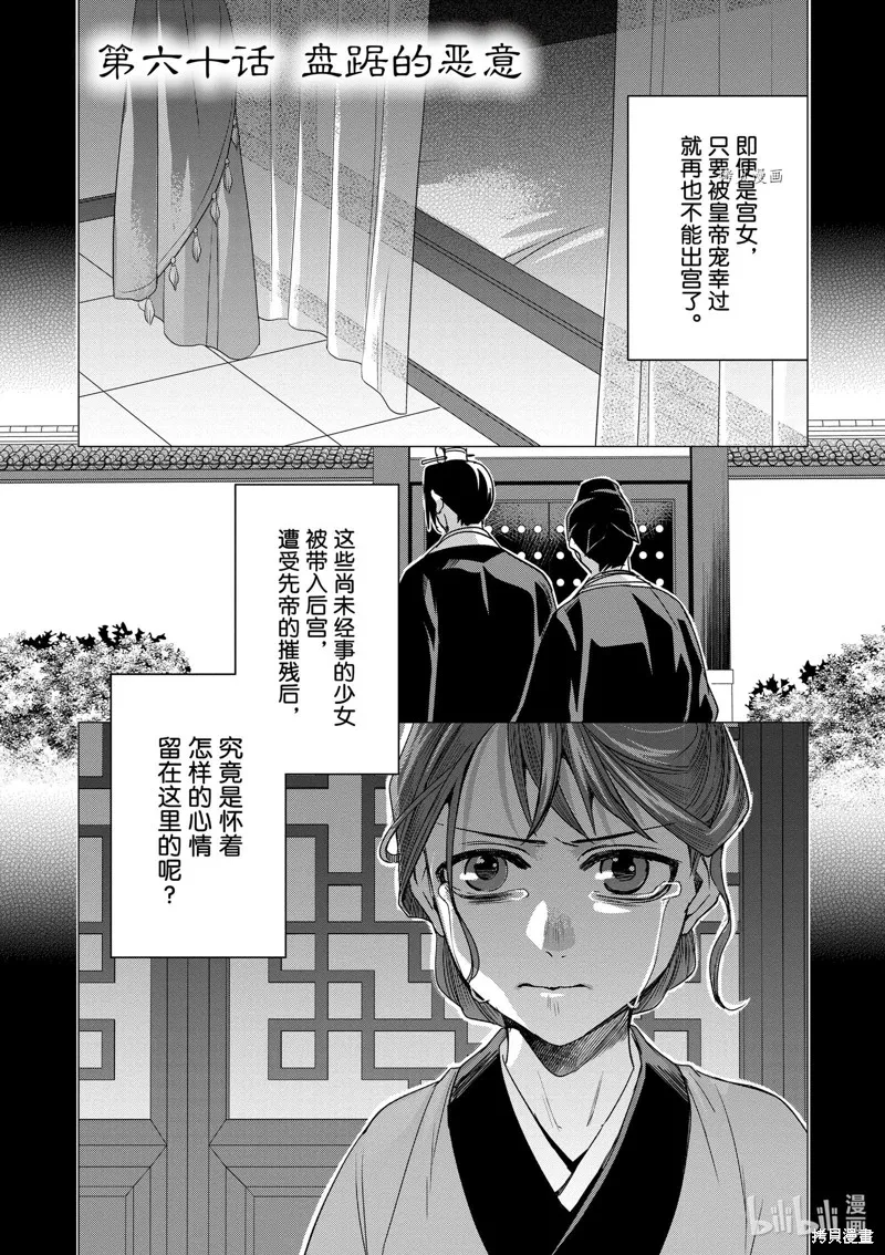 第60话 第1页