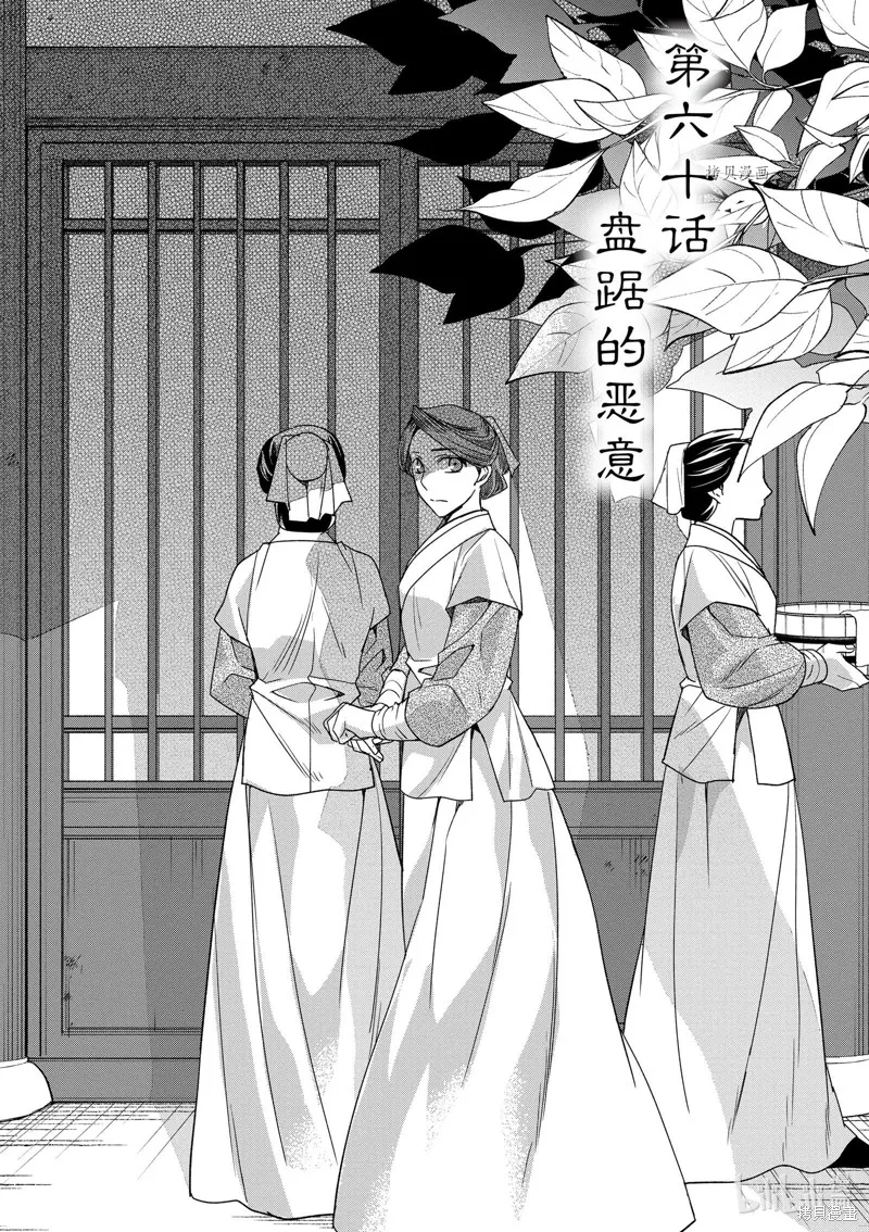 第60话 第2页