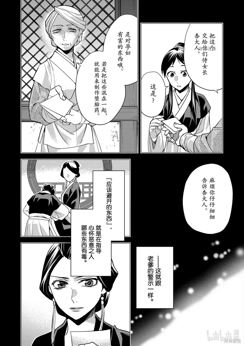 第60话 第5页