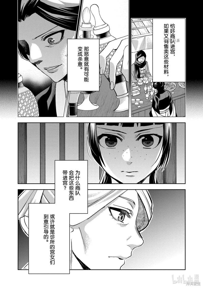 第60话 第6页