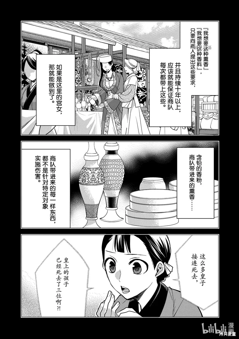 第60话 第7页