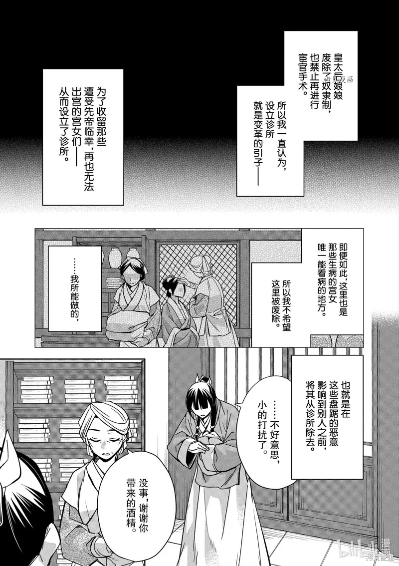 第60话 第11页