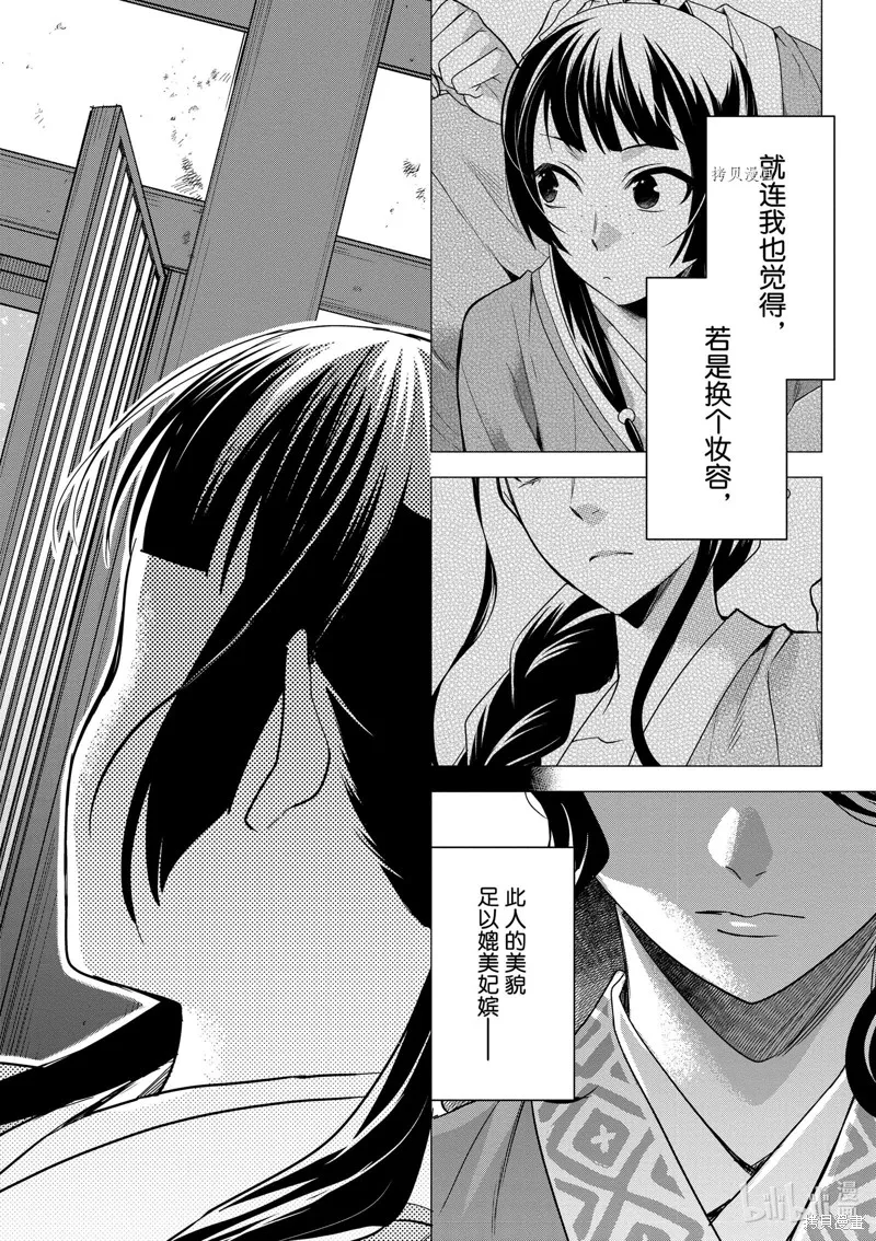 第60话 第18页