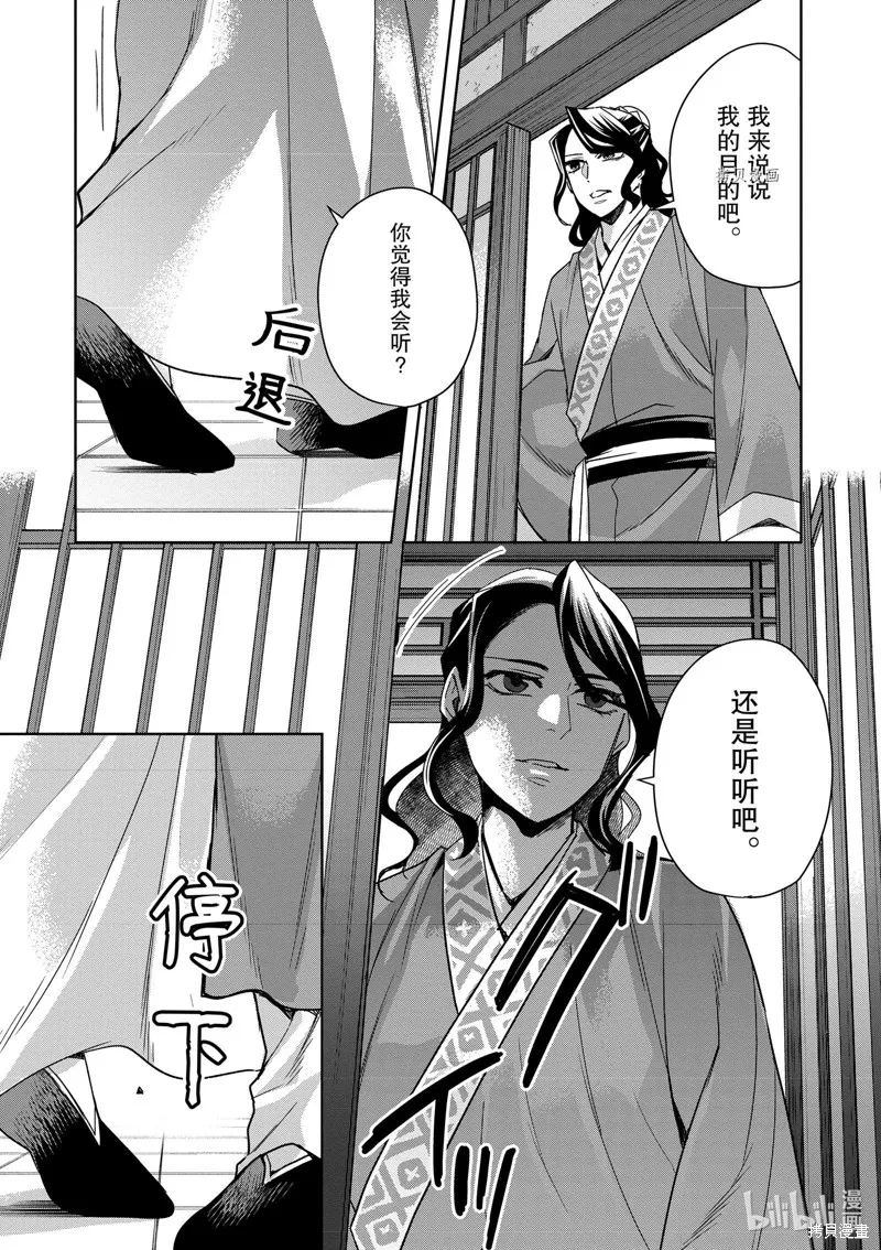 第60话 第25页