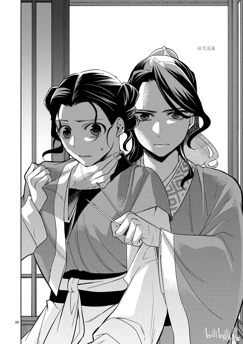 第60话 第26页