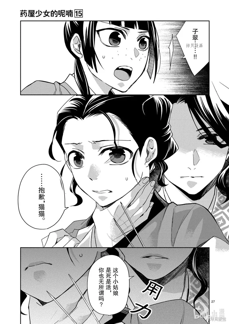第60话 第27页