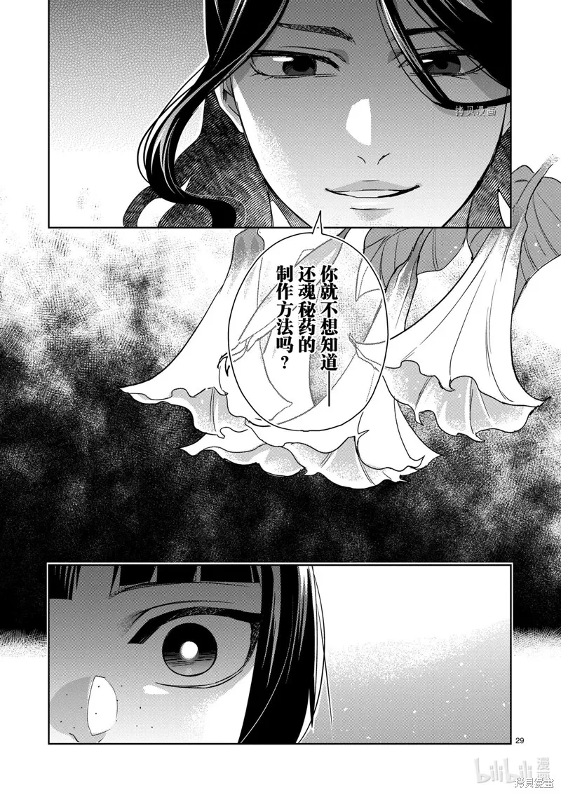 第60话 第29页