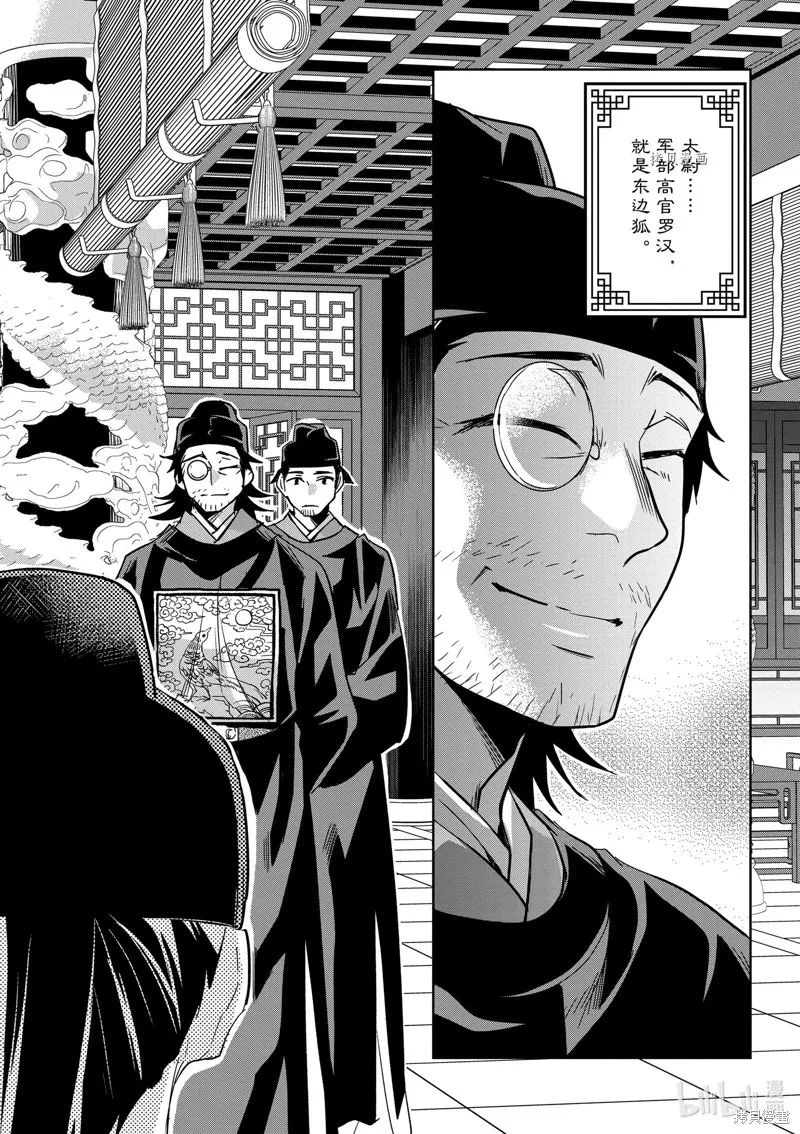 第60话 第32页