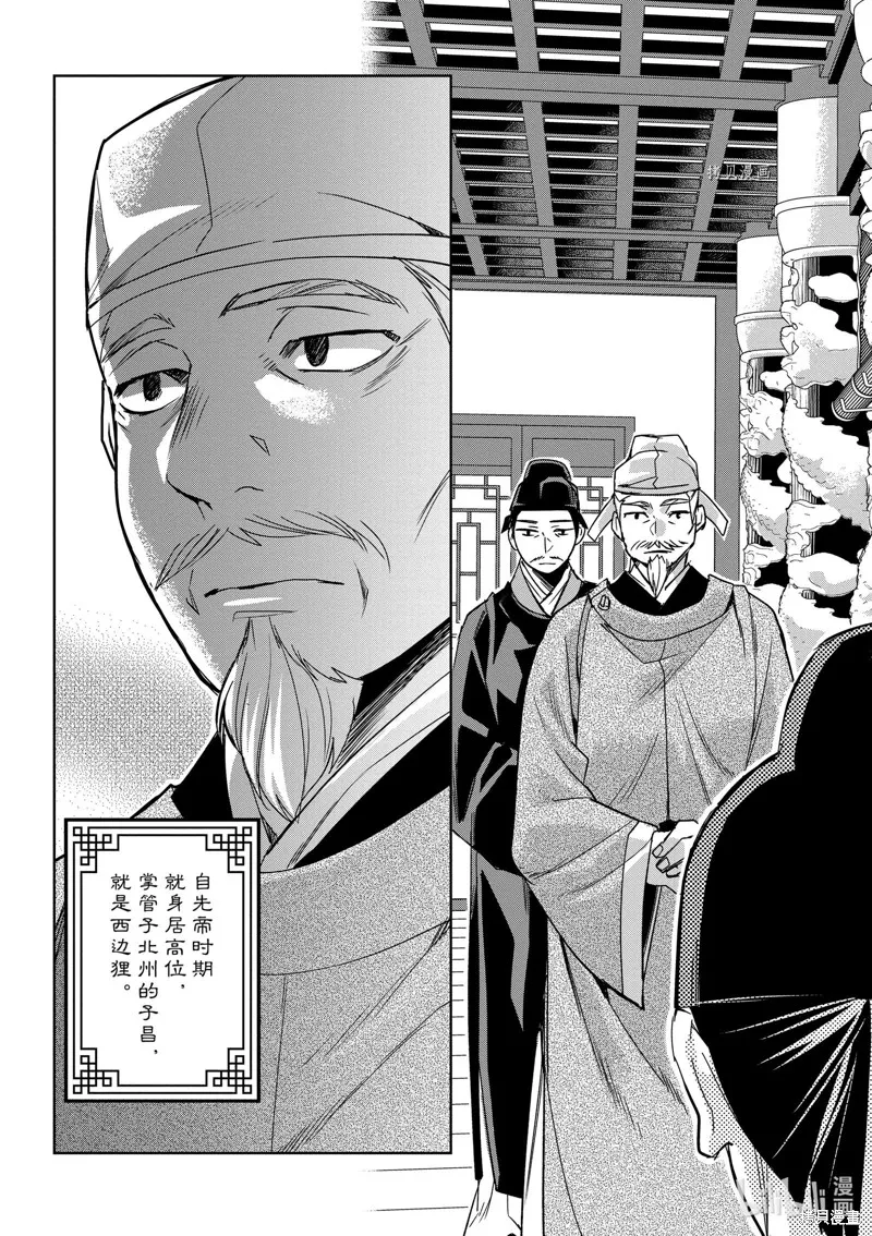 第60话 第33页