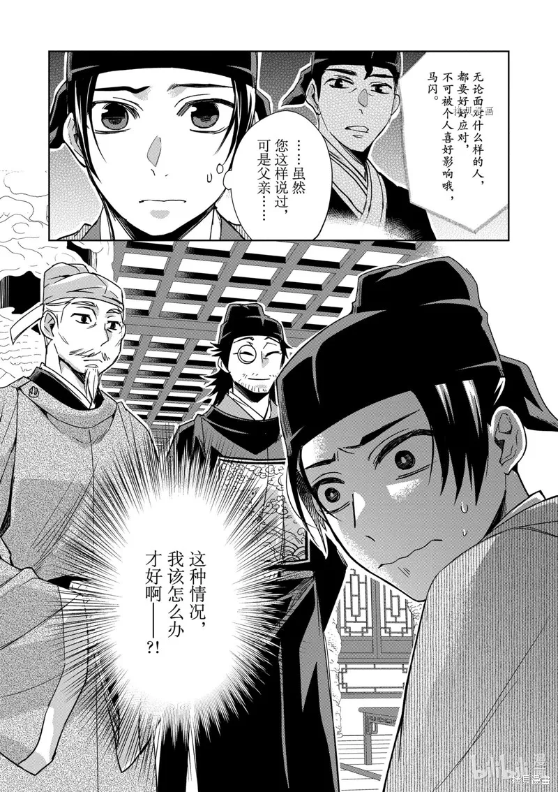 第60话 第34页