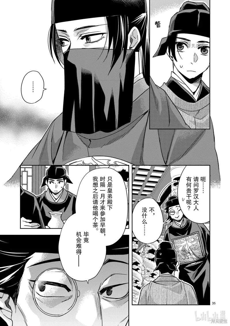 第60话 第35页