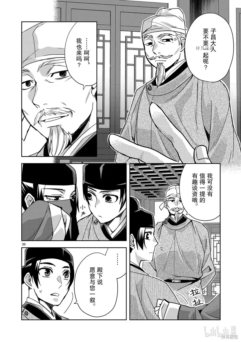 第60话 第36页