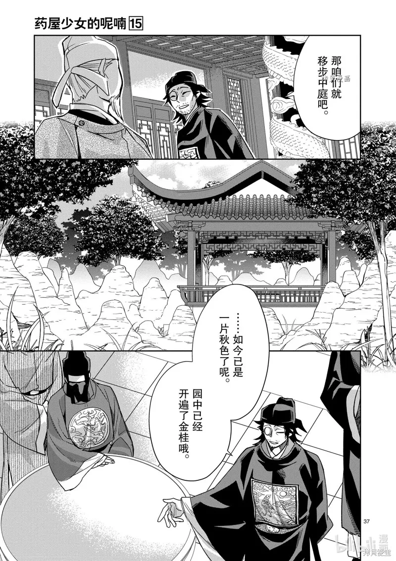 第60话 第37页
