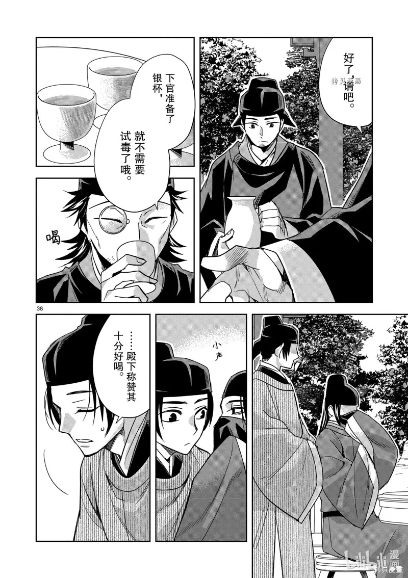 第60话 第38页