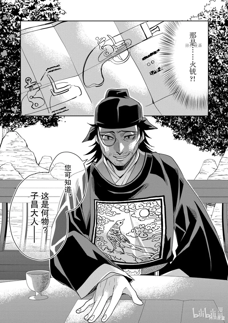 第60话 第40页