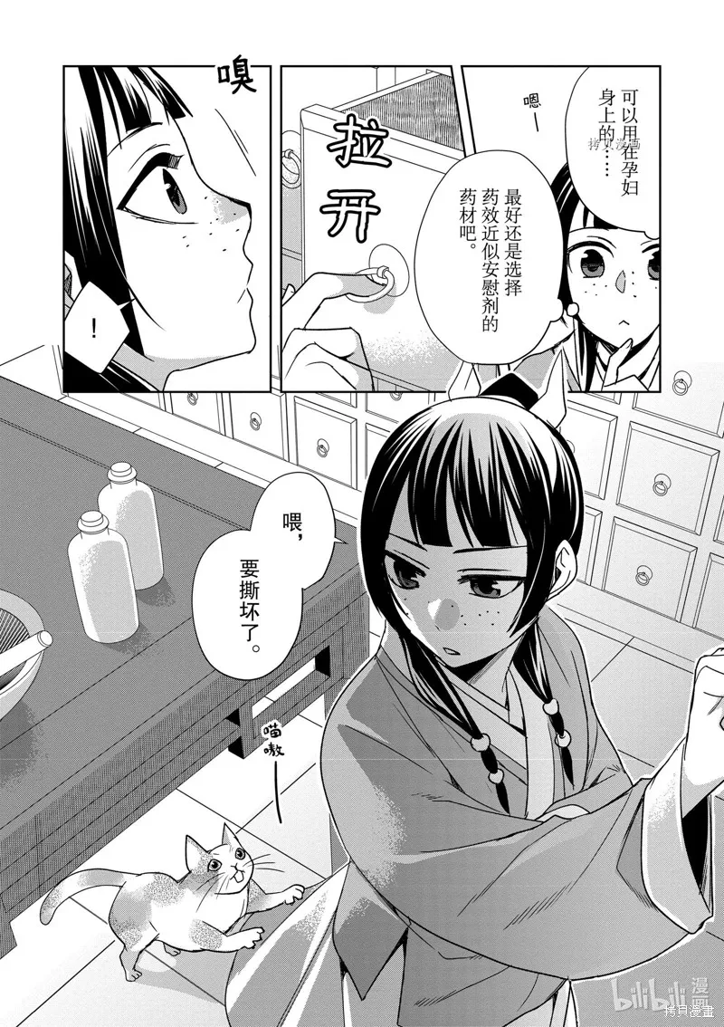 第59话 第16页