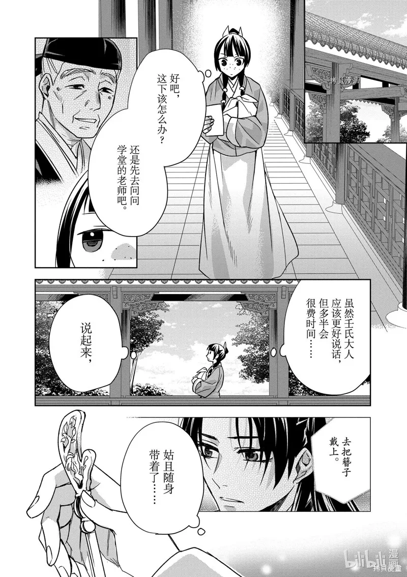 第59话 第18页