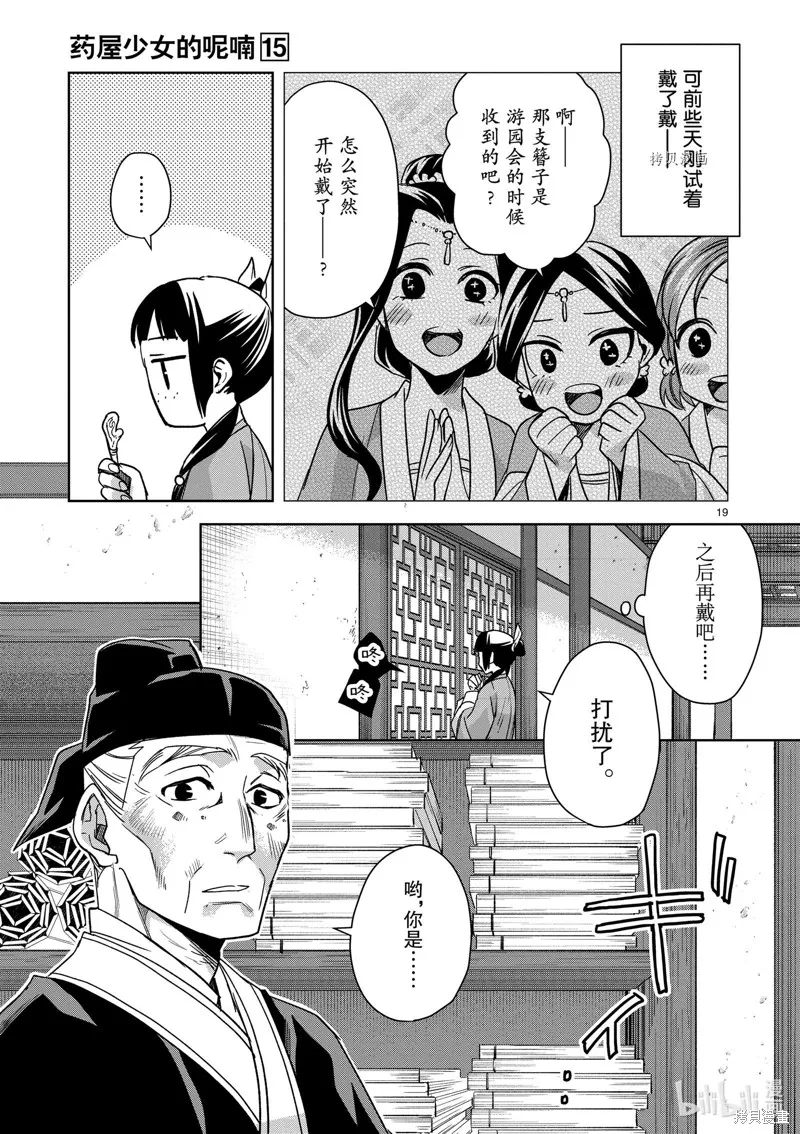 第59话 第19页