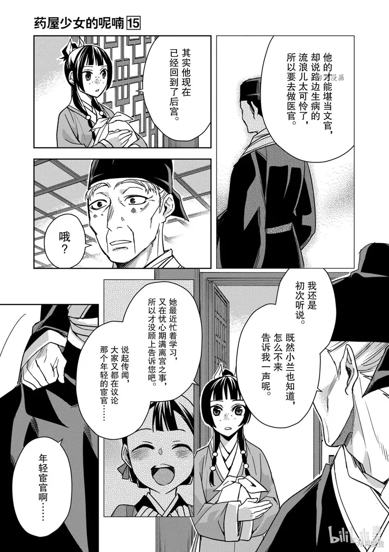 第59话 第21页